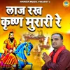 About Laj Rakh Krishn Murari Re Song