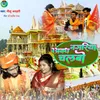 About Avadh Nagariya Chalbo Song