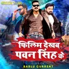 About Filim Dekhab Pawan Singh Ke Song