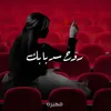 About Rouh Sed Babak Song