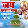 Jay Saraswati Mata