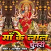 Maa Ke Lal Chunari