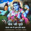 About Bheru Ji Puchhe Mata Ji Ne Has Has Bata Song