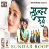 SUNDAR ROOP