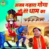 About Ajab Nazara Goga Ji Tere Dham Ka Song