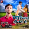 About Pyar Kailu Daulat Se Song