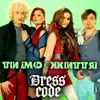 About Ти моє життя Song