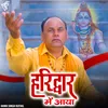 About Haridwar Me Aya Su Song