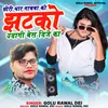 About Chhori Thaar Naachaba Ko Jhatako Udagi Base DJ Ka Song