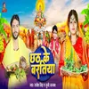 About Chhath Ke Baratiya Song