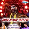 About Potharaju Aataro Song