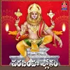 About NARASIMHA SHLOKAM Song