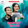 About Puriya gado kelari bag Song