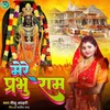 About Mere Prbhu Ram Song