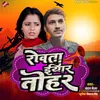 About Rowata Eyaar Tohar Song