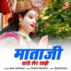 About Mata Ji Tharo Ler Rathdo Song