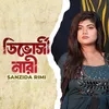 আমি যে অবলা নারী সমাজে নাই দাম