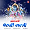 About Ramta Aawo Bheru Ji bavaji Song