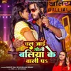 About Chal Jai Goli Balia Ke Bali Pa Song