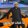 About ما عيات ما توصي Song