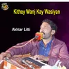 About Kithey Wanj Kay Wasiyan Song