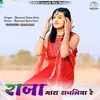 About Raja Mara Rajaliya raay Song