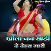 About Khola Jan Sadi De Dehab Gari Song