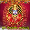 Dhareya Janara Uddara