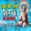 Jai Shri Ram Bol Ke DJ Remix