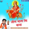 About Jeen Mata Ki Katha Song