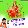 About Dhanu Bhagat Ki Katha Song