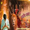 About Darshan Kara Di Song