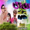 About Gud Gud Pani Babu Gaje Mar Juwanay Song