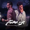 About جن محتضر Song