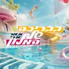 About בבריכה של המלון Song