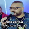 مدي يدك للحنة يا لالة