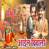 Aail Deewali