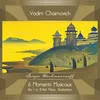 Moments musicaux, Op. 16: No. 1 in B-Flat Minor, Andantino