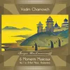 About Moments musicaux, Op. 16: No. 1 in B-Flat Minor, Andantino Song