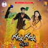 About Gallu gallu gajjalena Song