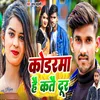 About Kodarma Hai Kate Dur Song