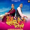 About Pahadi Byoli Song