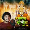 Hanuman Chalisa