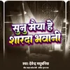 About Sunu Maiya He Sharda Bhawani Song