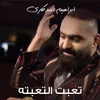 About Taebet Al Taabatah Song