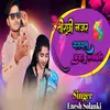 About Tirchi Nazar Garagal Kamar Lachkawe Song