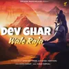 About Dev Ghar Wale Raja Song