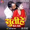 About Sutihe Roj Leke Song