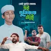 About Sei Tumi Aj Ei Duniyay Nai Song