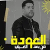 العودة من بعد الغياب